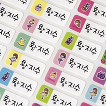 미르네임 1+1 방수 네임스티커 사각(가로형) 소형, 발레리나 소형, 1set