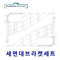한솔 세면대 브라켓세트, 1개