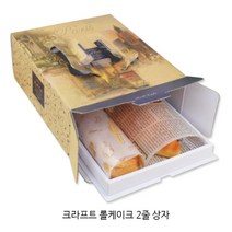롤케이크상자 모음전_저렴한가격 _파운드케이크박스_베이커리용박스_롤케익포장박스 케이크상자/포장박스, 크라프트 롤 케이크 2줄 상자, 10개