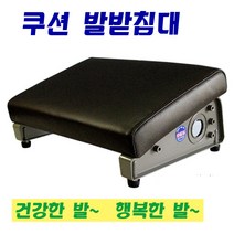 휴랜드 쿠션발받침대 발받침대, 일반형
