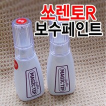 브이쉴드 매직팁 더블-쏘렌토R 카페인트 붓팁 /순정색, 기아[MBA]머슬베이지