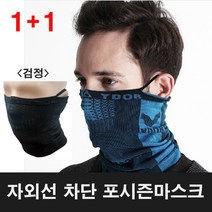 길쇼핑 이돕 포시즌 마스크2종, 블랙레드, 화이트