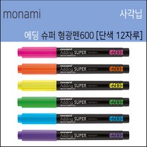 모나미 에딩 슈퍼형광펜 600 에딩형광펜 사각닙 단색 모나미형광펜 1타, 형광분홍, 12개