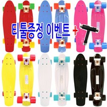 버즈런 KC인증 버즈라이더 크루져보드 스케이트보드 22.5 티툴사은품증정, 핑크