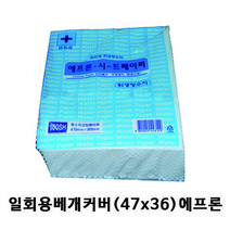 에프론 위생방수지 (47x36) / 에이프론시트 일회용베개커버 시트페이퍼 베개카바 검진용, 100매