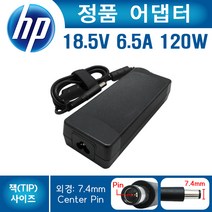 한국미디어시스템 HP 18.5V 6.5A 120W 7.4 정품 어댑터 PPP016H