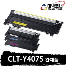대박토너 CLT-K407S CLT-C407S CLT-M407S CLT-Y407S 비정품토너, 08. 완제품 - CLT-Y407S(노랑색), 1개