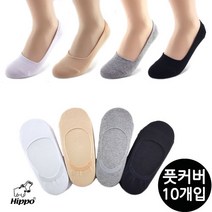 히포타운 남여 실속형 풋커버 10개입