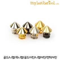가죽공예 - 원뿔 아령 장식 *개당가격*, 2개, 흑니켈