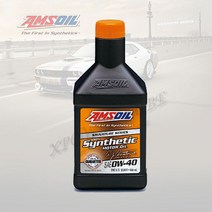 암스오일 시그니쳐 0W40 SYNTHETIC MOTOR OIL AMSOIL SIGNATURE, 단품