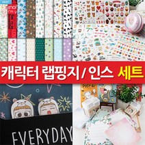 리틀핑거 랩핑지 + 인스 데코 +떡메모지 B세트, 랩핑지 + 인스 + 데코 + 떡메모지 B세트