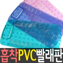 흡착 빨래판 손빨래 세탁 손세탁, 1개
