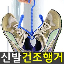 신발 건조대 신발건조 빨래걸이, 1개