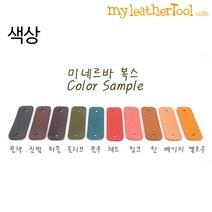 마이레더툴 가죽(미네르바복스) 라벨 ver.2 기타만들기DIY, 퍼플, 개인각인없음