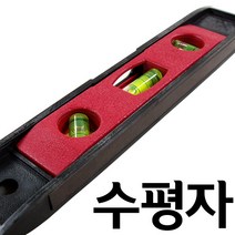 수평자 공기방울 수평계 수평기