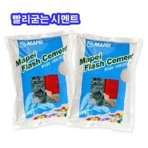 마페어 [빨리굳는 시멘트]인테리어DIY 몰탈 집수리 접착제, 회색