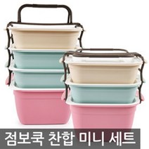 포스아트 씨밀렉스 점보쿡 찬합미니세트, 3단