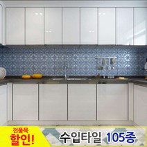 중앙데코 수입타일, 018.북유럽타일 F73-04 73mmx73mm, 1개