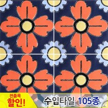 중앙데코 수입타일, 028.안나타 95mm 95A-03, 1개