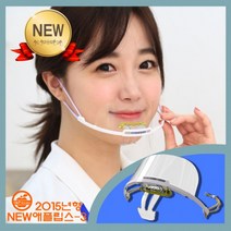 애플립스-3/절약형/투명위생마스크/코팅/김서림방지/학교병원백화점할인점단체급식영양사조리사용, 본제품구매