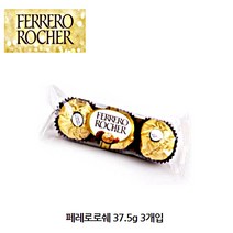 페레로로쉐 3T 초콜릿, 02_B278_페레로로쉐3T