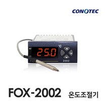 코노텍 FOX-2002 온도제어기, 1개