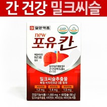 일양약품 포유칸 복합밀크씨슬 간 건강기능식품, 1g, 60캡슐