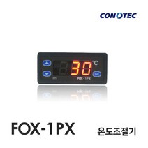 코노텍 FOX-1PX 1출력 온도제어기
