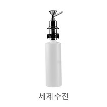 주방 디스펜서 매립형