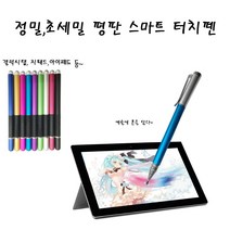 삼성 갤럭시탭 SM-T850T855 초미세 드로잉 스마트 펜, 그린, 1개