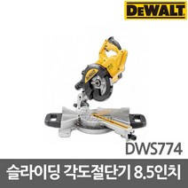 디월트 DWS774 슬라이딩 각도절단기 8.5인치 (216mm), 1개