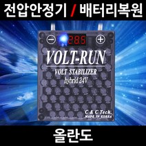 볼트런 무배/불만족시 무조건 환불/올란도/볼트런 하이브리드/스테빌라이저/자동차 밧데리 복원, 4.볼트런 하이브리드 14.52:1세트