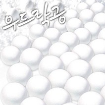 솔로몬샵 우드락볼 20mm 약50개