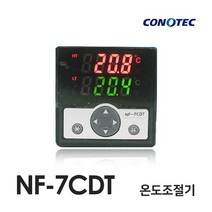 코노텍 NF-7CDT 차온조절용 온도제어기