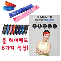 완우유통 맨살보다 더 시원한 헤어밴드 헤드밴드 쿨헤어밴드, 밀리터리