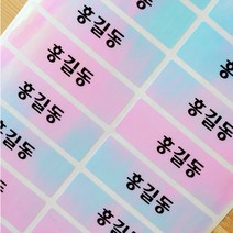 네임에이드 골프네임스티커, 705-골프네임스티커 클럽용- 핑크폴리, 1개