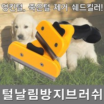 강아지빗, 큰강아지용, 1개