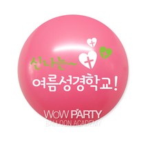 와우파티코리아 신나는 여름성경학교, 로즈, 10개