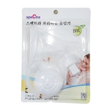 유진메디케어 스펙트라 프리미엄 흡 입기, 스펙트라유축기 프리미엄흡입기