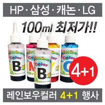 캐논 IP2770 IP2772 리필잉크 무한잉크 충전잉크 무한리필잉크, 4색세트, 1개