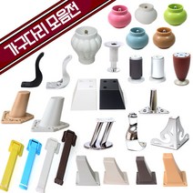 가구가구또가구 상다리 식탁다리 접이식다리 가구다리 철제다리, 원형80mm발통(웬지)