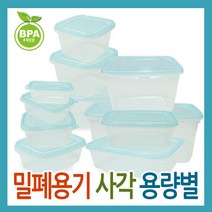 탁 밀폐용기, 08번 밀폐용기1.8L(1p)