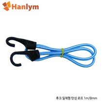 한림통상 한림리빙 탄성 로프 및 그물망 플라스틱고리 자전거 오토바이 짐끈, 3.후크 일체형 로프 1m(블루베리)