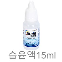 메디렌즈 드롭액 보습액 15ml 렌즈습윤 습윤제/단백질제거제, 1개
