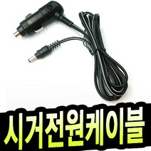 명호전자 12V 24V차량용 시거전원케이블 12V24W~12V120W까지 항시보유, D. SPT-1/18AWG(120W)-5.5X2.1)-1.5M