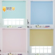 [주문제작] 밝은창 무지 암막 방염 롤스크린 브라인드