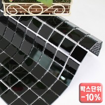미러거울모자이크타일 블랙 진흑경25mm(박스22장), 기본모자이크타일