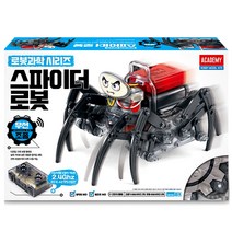 아카데미과학 무선 스파이더로봇, 혼합색상