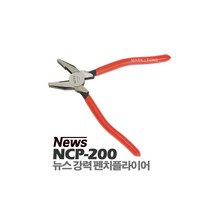 마켓원 일본 NCP-200 News 강력 펜치 플라이어 뉴스, 65)일본/NEWS/강력펜치플라이어/NCP-200, 1개