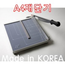 JNG A4재단기 종이사무실 필름코팅지 절단기 칼작두 서류재단기